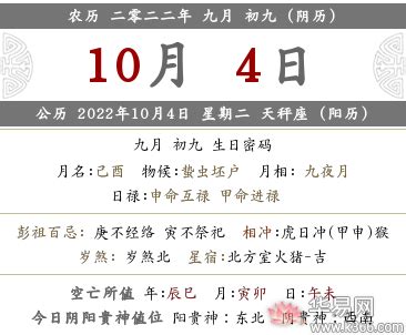 10月领证的好日子_10月领证黄道吉日查询2022年,第6张